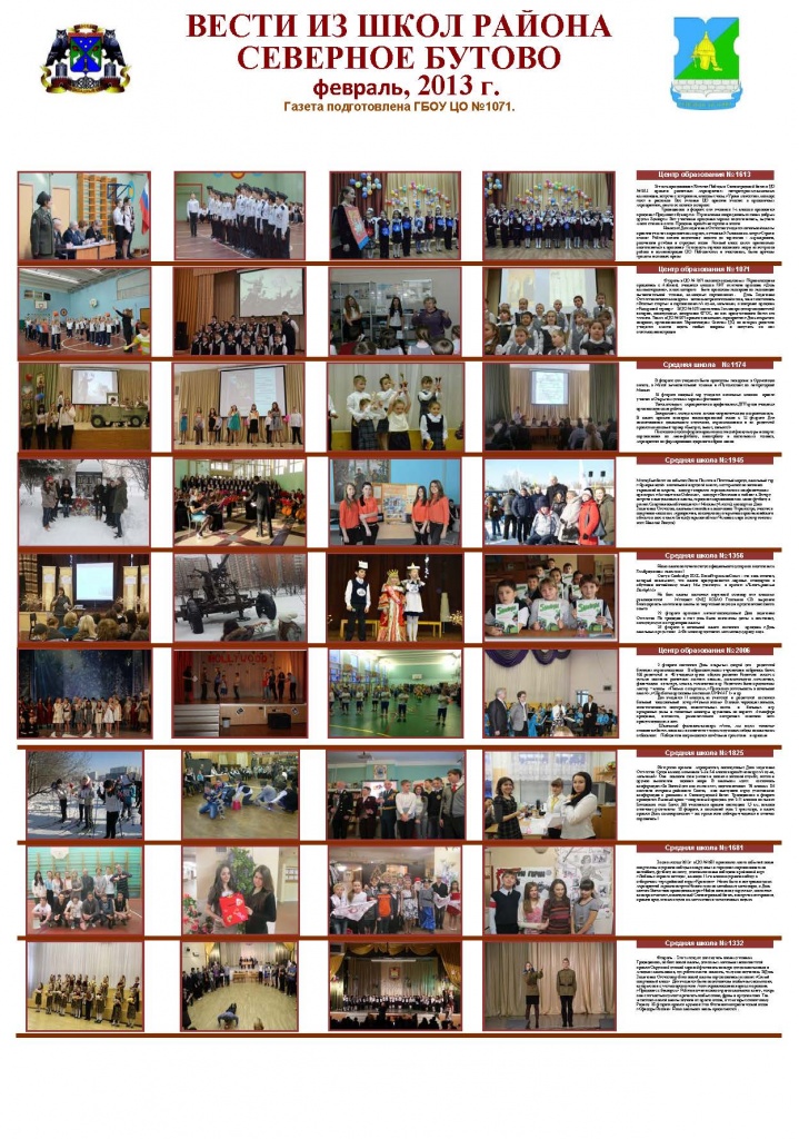 S_butovo_fev.jpg
