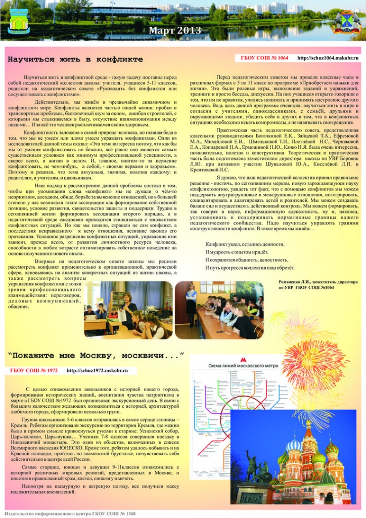 Mart_2013_2.jpg
