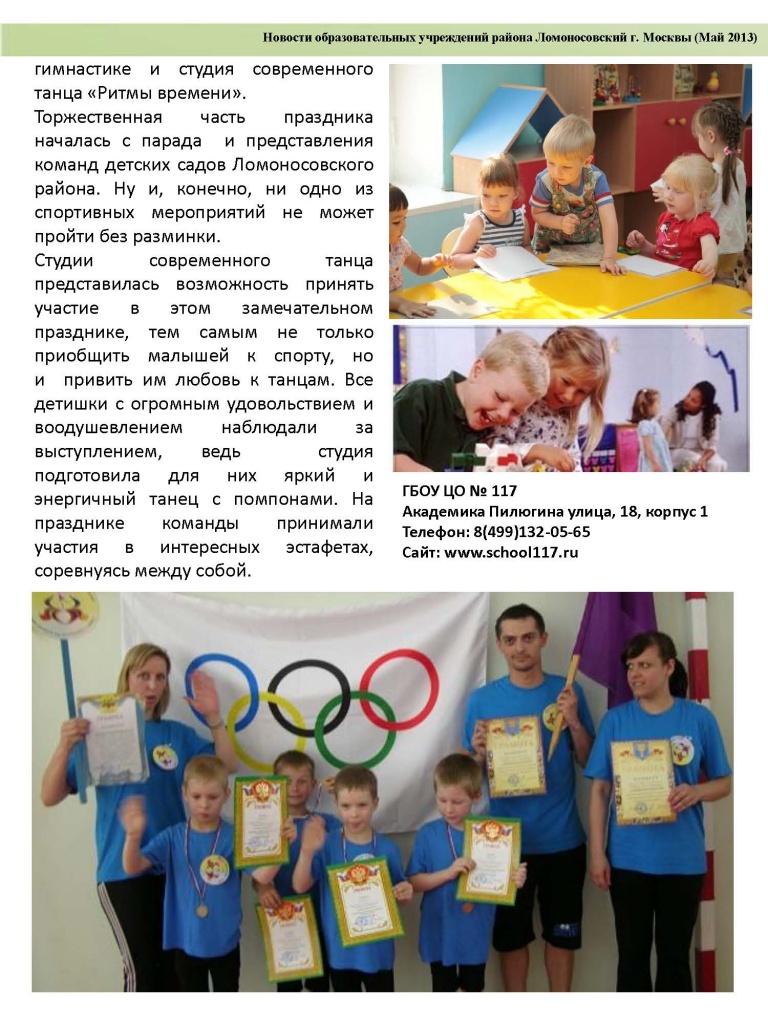 Lomonosovskii_mai_2013_4.jpg