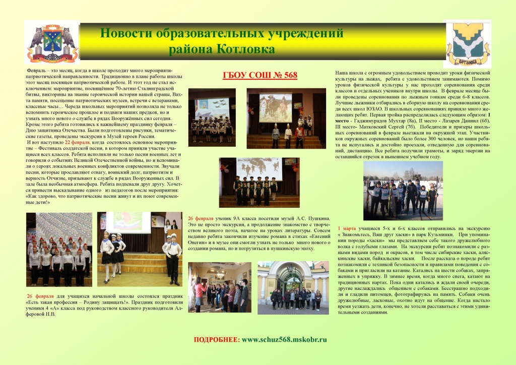 Mart_2013_Kotlovka _5.jpg