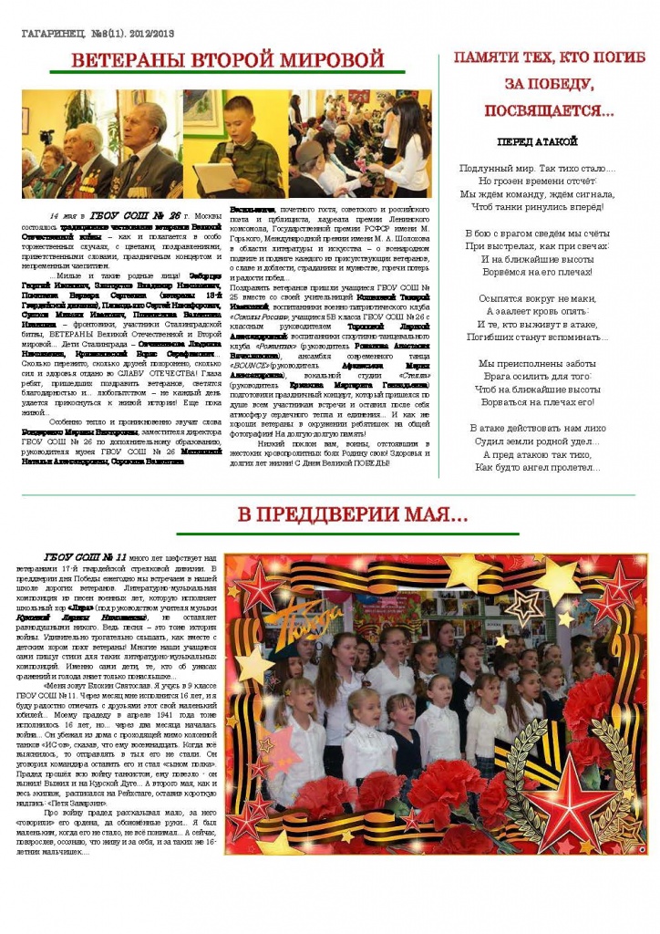 Gagarinskii_mai_2013_2.jpg