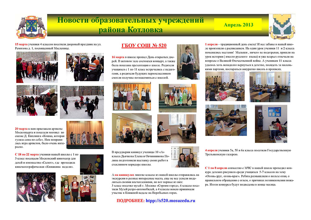 KotlovkaAprel13_Страница_4.jpg