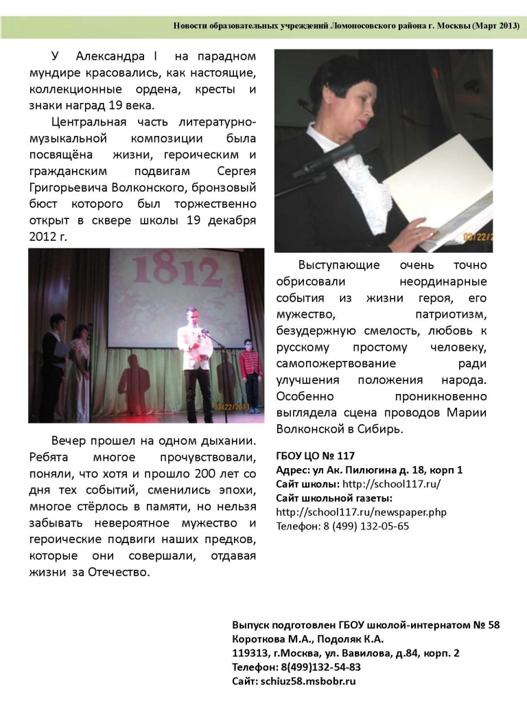 Lomonosovskii_mart_2013_6.jpg