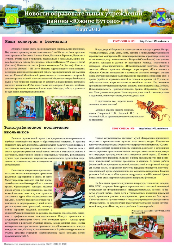 mart_2013_1.jpg