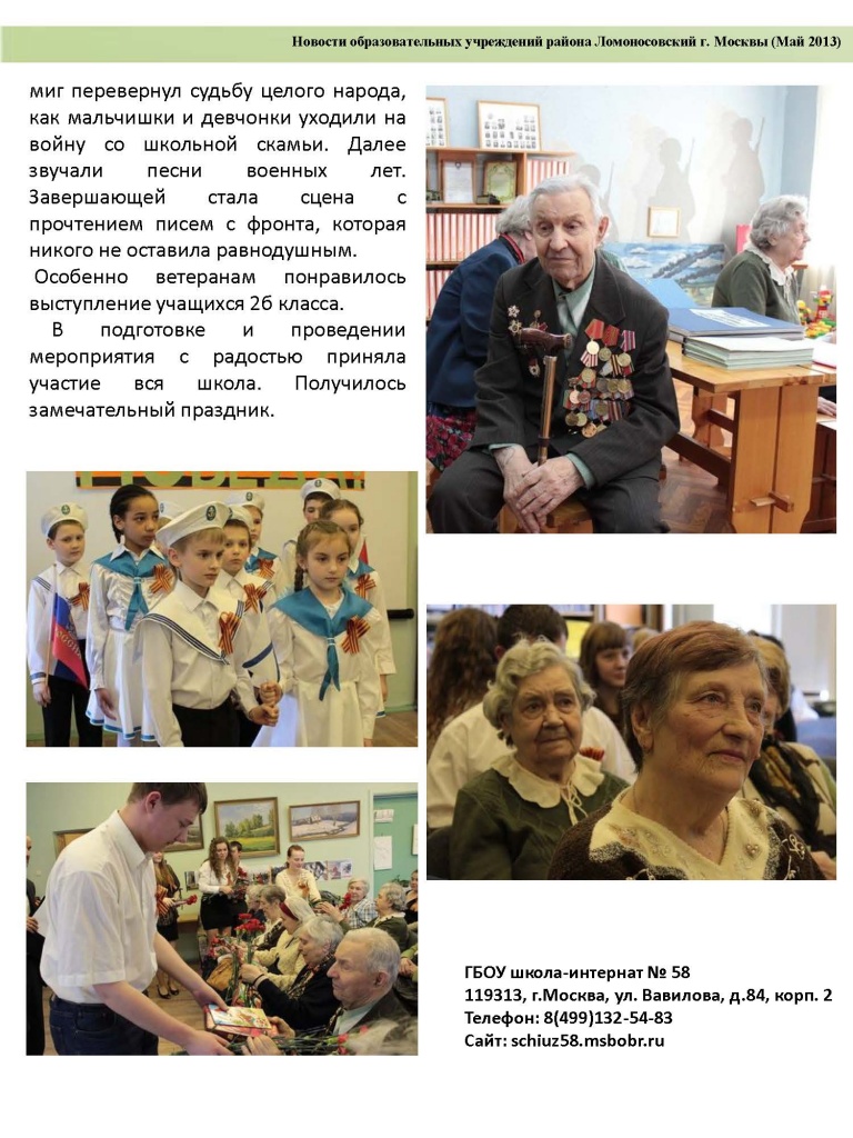 Lomonosovskii_mai_2013_2.jpg