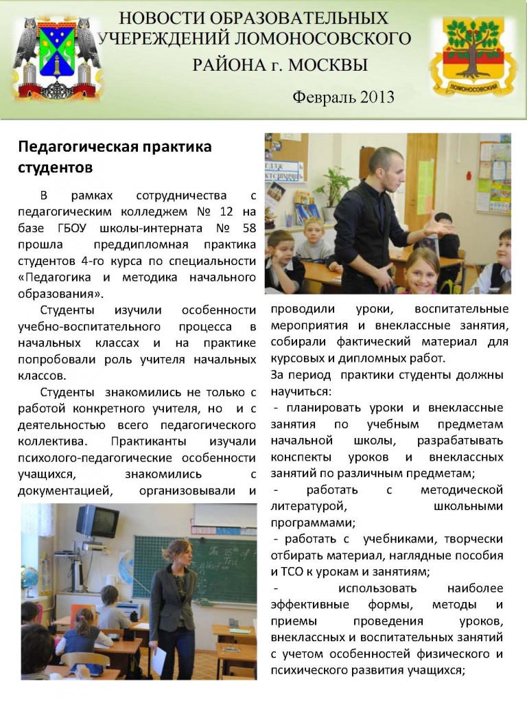 Lomonosovskii_fevral_2013_1.jpg
