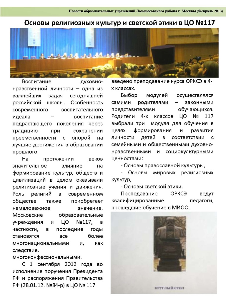 Lomonosovskii_fevral_2013_4.jpg