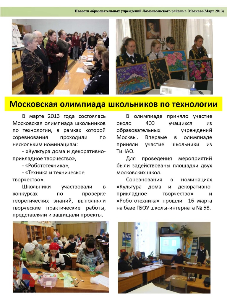Lomonosovskii_mart_2013_3.jpg