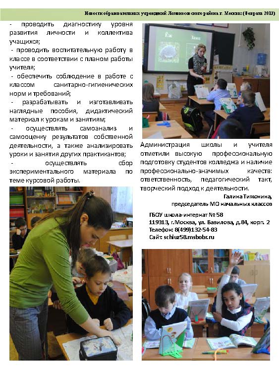 Lomonosovskii_fevral_2013_2.jpg
