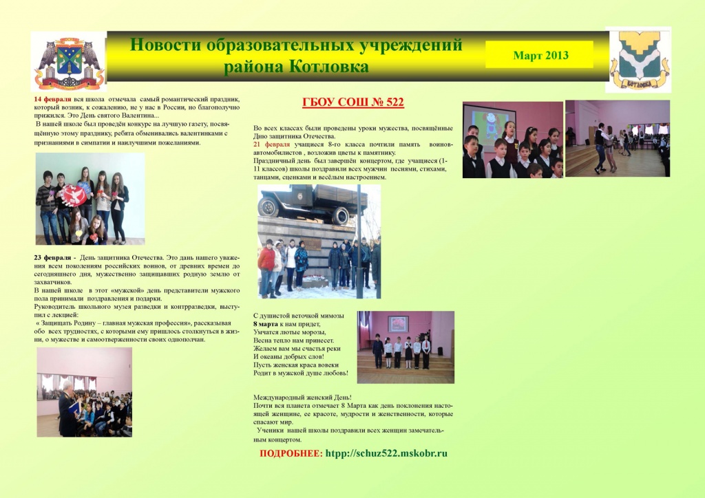 Mart_2013_Kotlovka _8.jpg