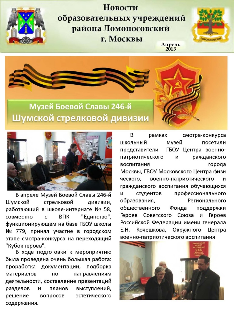 Lomonosovskii_aprel_2013.jpg