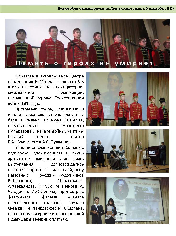 Lomonosovskii_mart_2013_5.jpg