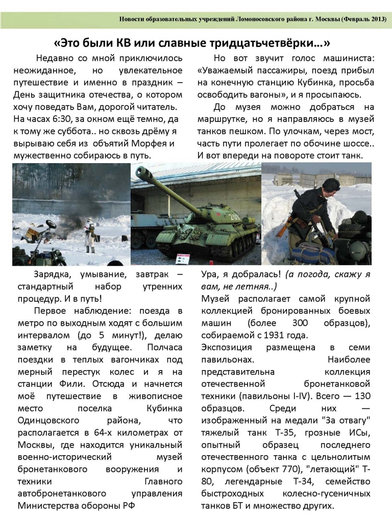 Lomonosovskii_fevral_2013_7.jpg