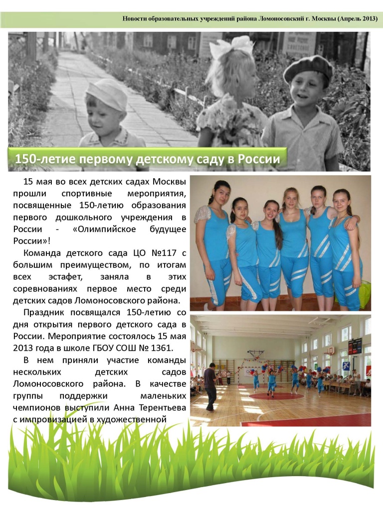 Lomonosovskii_mai_2013_3.jpg