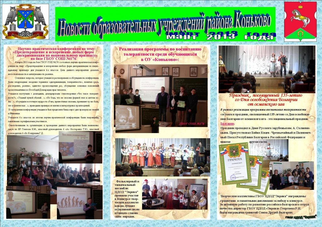 mart_tolerantnost .jpg