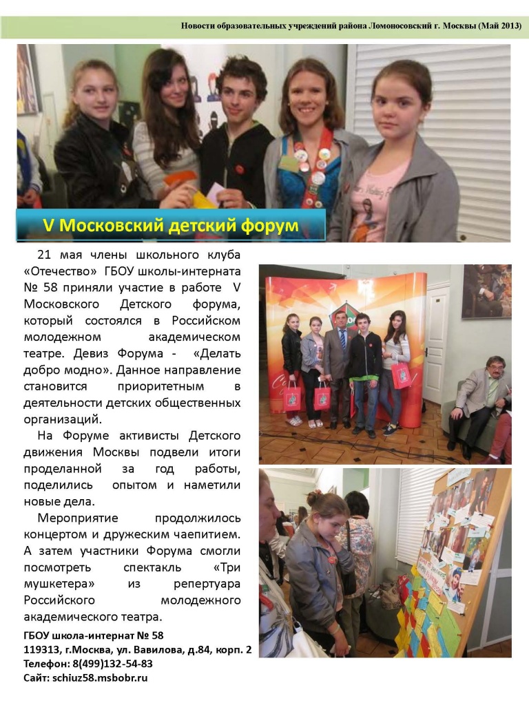 Lomonosovskii_mai_2013_6.jpg