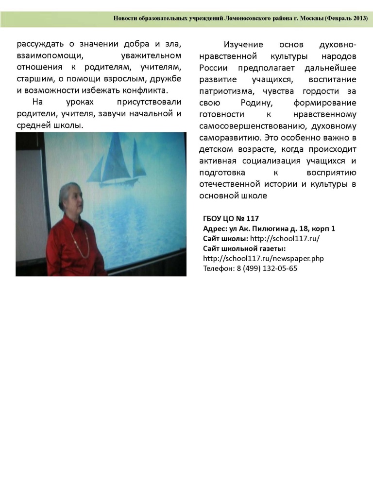 Lomonosovskii_fevral_2013_6.jpg