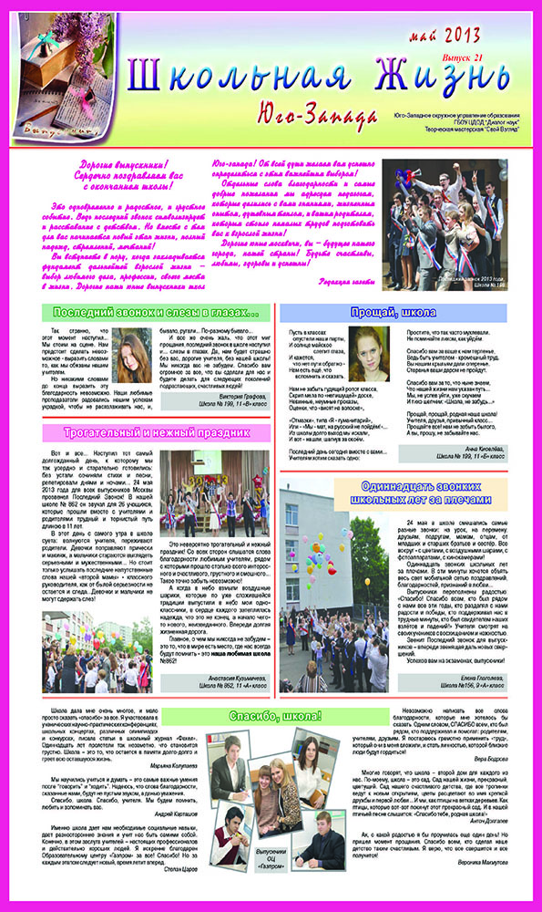 DIALOG_NAUK_#21_20131_Страница_1.jpg